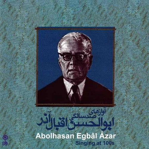 ابوالحسن اقبال آذر