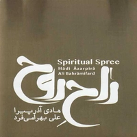 راح روح
