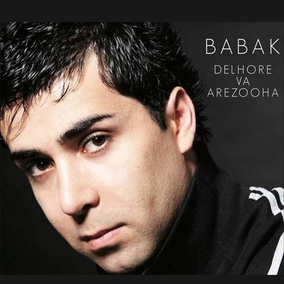 آلبوم بابک رهنما دلهره و آرزوها