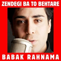 آلبوم بابک رهنما زندگی با تو بهتره ( ریمیکس )