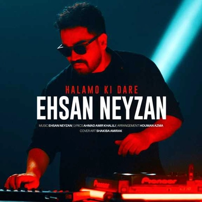 احسان نی زن حالمو کی داره