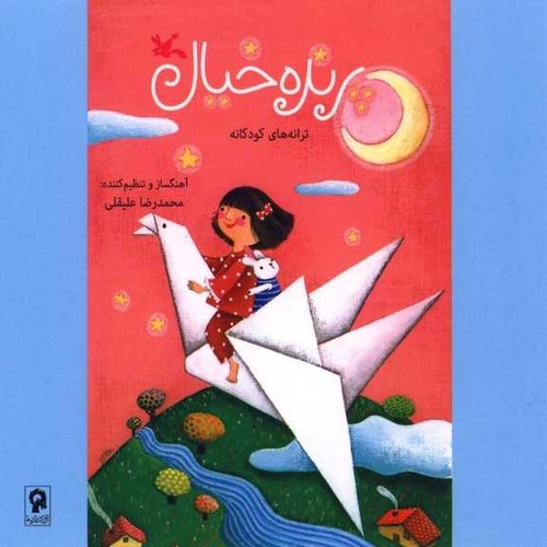 فاطمه معتمد آریا