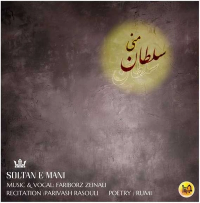 فریبرز زینالی سلطان منی
