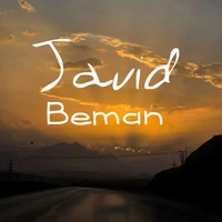 جاوید بمان