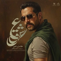 کامران تفتی عشق