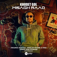 میثاق راد خودت گل