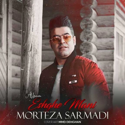 آلبوم مرتضی سرمدی عشق منی