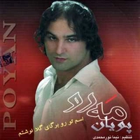 مه رو
