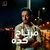 رامی جمال مرتاح کده