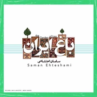 باغ ایران