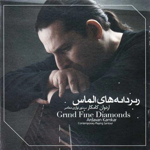 اردوان کامکار