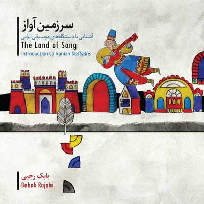 آلبوم بابک رجبی سرزمین آواز