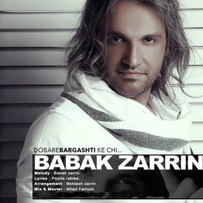 بابک زرین دوباره برگشتی که چی