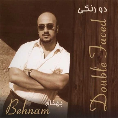 آلبوم بهنام صفاریان دو رنگی