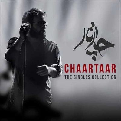 آلبوم چارتار کالکشن