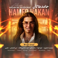 عرضم به حضورت