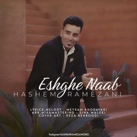 هاشم رمضانی عشق ناب