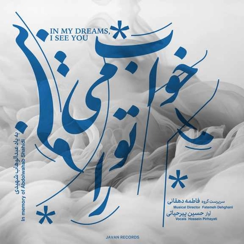 حسین پیر حیاتی