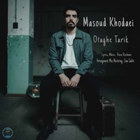 مسعود خدایی اتاق تاریک