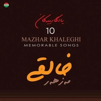 آلبوم مزهر خالقی یادگارییه کان 10