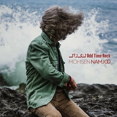 آلبوم محسن نامجور لنگ راک