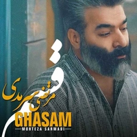 قسم ( بی کلام )