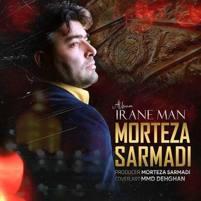 آلبوم مرتضی سرمدی ایران من