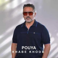 پویا خواب خوب