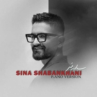 سینا شعبانخانی سایه سر ( ورژن پیانو )