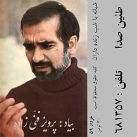 شبانه با شب زنده داران