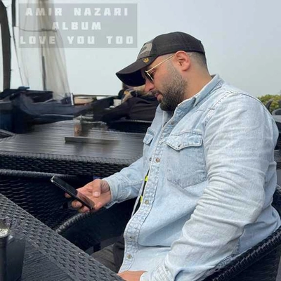 آلبوم امیر نظری من هم تو رو دوست دارم