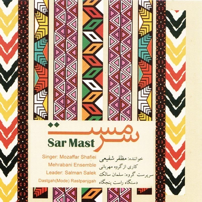 آلبوم مظفر شفیعی سرمست