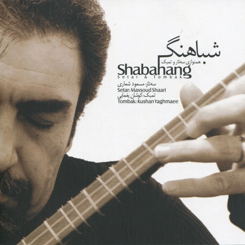 مسعود شعاری