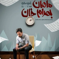 یک و یازده دقیقه