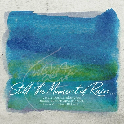 آلبوم پوریا اخواص هنوز لحظه باران