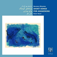 آلبوم ناصر نظر ترانه های کوچک برای بیداری