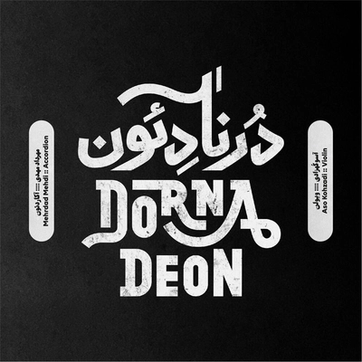 آلبوم آسو کهزادی درنادئون