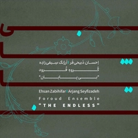 آلبوم احسان ذبیحی فر بی پایان