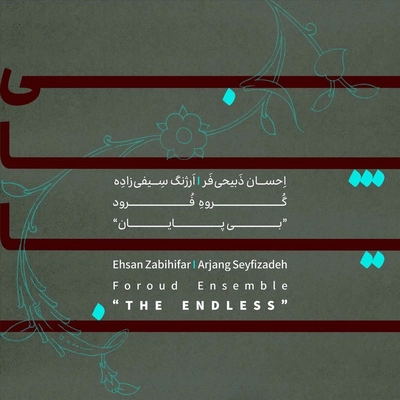 آلبوم احسان ذبیحی فر بی پایان