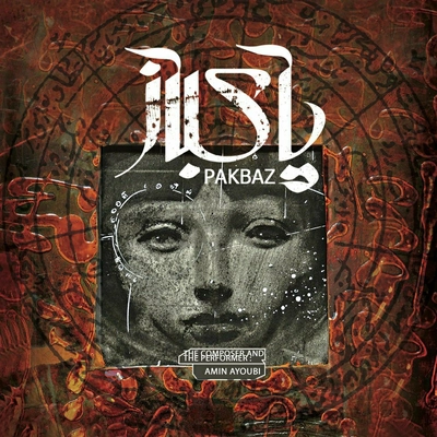 آلبوم امین ایوبی پاکباز