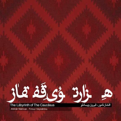 آلبوم افشار نامور هزار توی قفقار