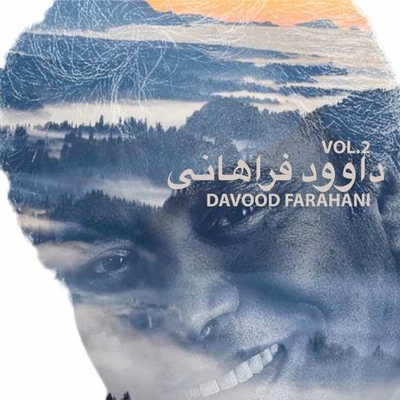 آلبوم داود فراهانی داود فراهانی 2