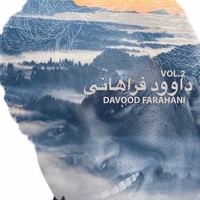 داود فراهانی 2