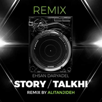 ریمیکس احسان دریا دل استوری و تلخی