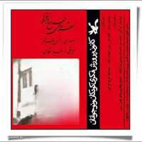 شعرهای فروغ فرخزاد