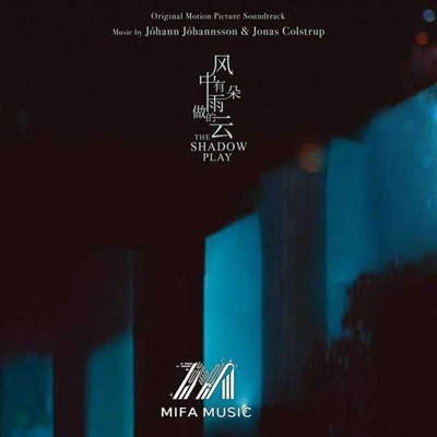 آلبوم یوهان یوهانسون  The Shadow Play