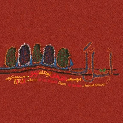 آلبوم مسعود نکویی اتلک