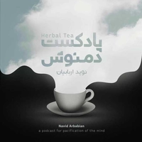 آلبوم نوید اربابیان پادکست دمنوش