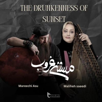 آلبوم ملیحه سعیدی مستی غروب