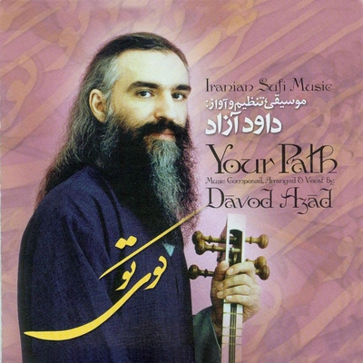 آلبوم داود آزاد کوی تو